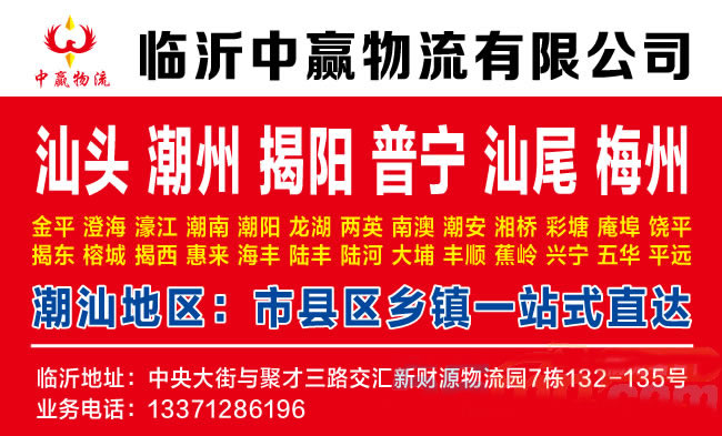 临沂到延边物流公司-临沂中赢物流